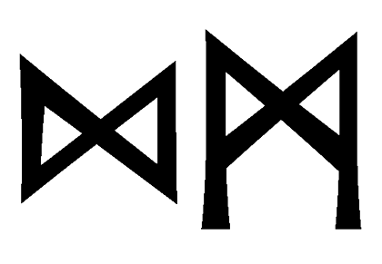 dm - Напиши имя  DM рунами  - ᛞᛗ - Значение и характер имени  DM -