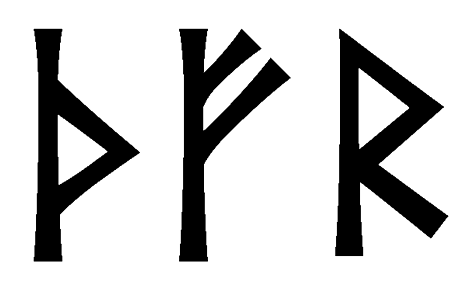 thfr - Напиши имя THFR рунами - ᛏᚺᚠᚱ - Значение и характер имени THFR -