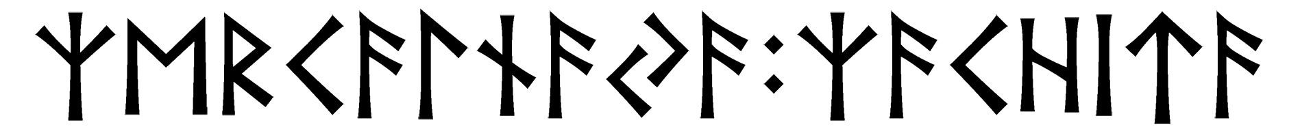 zercalnaya+zachita - Напиши имя  ZERCALNAYA+ZACHITA рунами  - ᛉᛖᚱᚨᛚᚾᚨᚨ:ᛉᚨᛁᛏᚨ - Значение и характер имени  ZERCALNAYA+ZACHITA - 