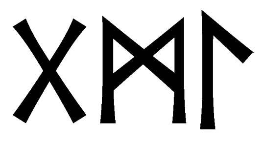 gml - Напиши имя  GML рунами  - ᚷᛗᛚ - Значение и характер имени  GML - 