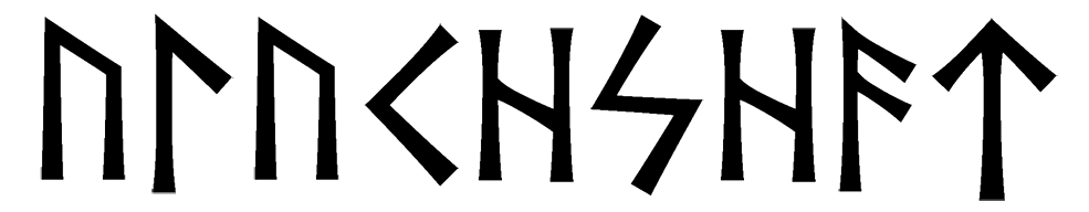 uluchshat - Напиши имя  ULUCHSHAT рунами  - ᚢᛚᚢᛋᛏ - Значение и характер имени  ULUCHSHAT - 