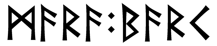mara+bark - Напиши имя  МАРА+БАРК рунами  - ᛗᚨᚱᚨ:ᛒᚨᚱᚲ - Значение и характер имени  МАРА+БАРК - 