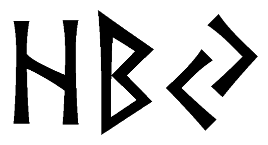 hby - Напиши имя  HBY рунами  - ᚺᛒᛃ - Значение и характер имени  HBY -