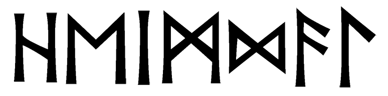 heimdal - Напиши имя  HEIMDAL рунами  - ᚺᛖᛁᛗᛞᚨᛚ - Значение и характер имени  HEIMDAL - 