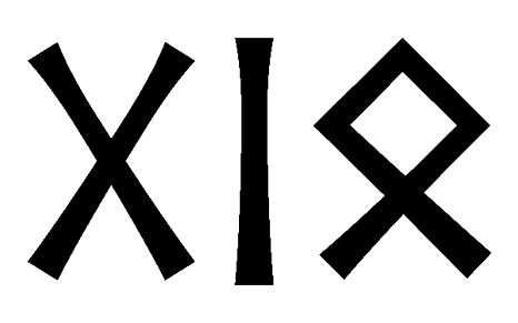 gio - Напиши имя  GIO рунами  - ᚷᛁᛟ - Значение и характер имени  GIO - 