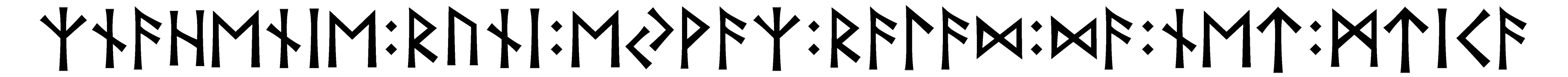 znahenie+runi+ejvaz+ralad+da+net+mtica - Напиши имя  ZNAHENIE+RUNI+EJVAZ+RALAD+DA+NET+MTICA рунами  - ᛉᚾᛖᚾᛁᛖ:ᚱᚢᚾᛁ:ᛖᚹᚨᛉ:ᚱᛚᚨᛞ:ᛞᚨ:ᚾᛖᛏ:ᛗᛏᛁᚨ - Значение и характер имени  ZNAHENIE+RUNI+EJVAZ+RALAD+DA+NET+MTICA - 