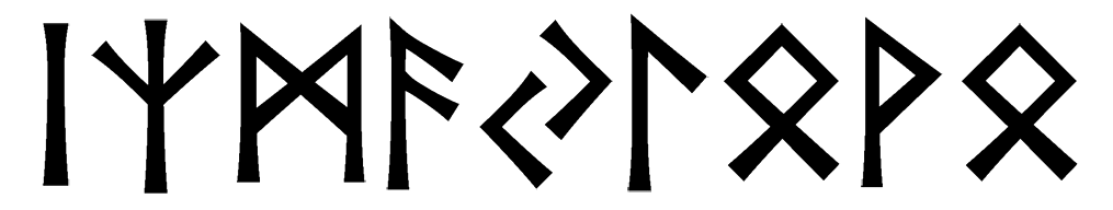 izmaylovo - Напиши имя  ИЗМАЙЛОВО рунами  - ᛁᛉᛗᚨᛃᛚᛟᚹᛟ - Значение и характер имени  ИЗМАЙЛОВО - 