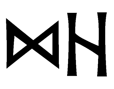 dh - Напиши имя  DH рунами  - ᛞᚺ - Значение и характер имени  DH - 