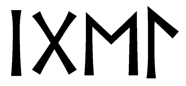 igel - Напиши имя  IGEL рунами  - ᛁᚷᛖᛚ - Значение и характер имени  IGEL - 