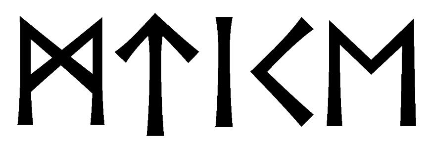 mtike - Напиши имя  MTIKE рунами  - ᛗᛏᛁᚲᛖ - Значение и характер имени  MTIKE - 