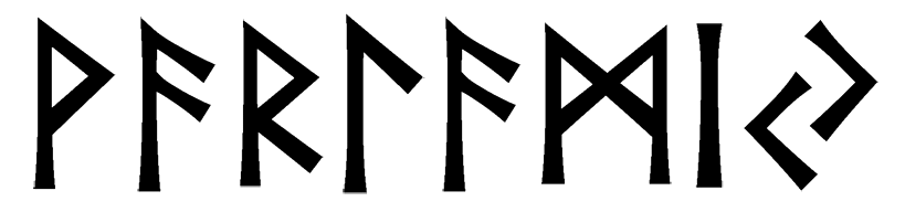 varlamiy - Напиши имя  ВАРЛАМИЙ рунами  - ᚹᚨᚱᛚᚨᛗᛁᛃ - Значение и характер имени  ВАРЛАМИЙ - творчество, знание; радость, триумф; путешествие, правильность; интуиция, всегда в потоке; оптимизм, человечность; сдержанность, закрытость; изобилие, успешность; 