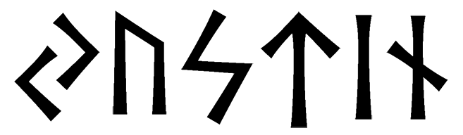 justin - Напиши имя  JUSTIN рунами  - ᛃᚢᛋᛏᛁᚾ - Значение и характер имени  JUSTIN - изобилие, успешность; здоровье, cила; солнце, ясность сознания; мужество, твердость; сдержанность, закрытость; помощь, отзывчивость; 