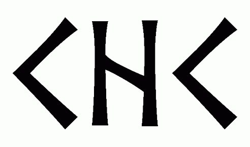 khk - Напиши имя  KHK рунами  - ᚲᚺᚲ - Значение и характер имени  KHK - 