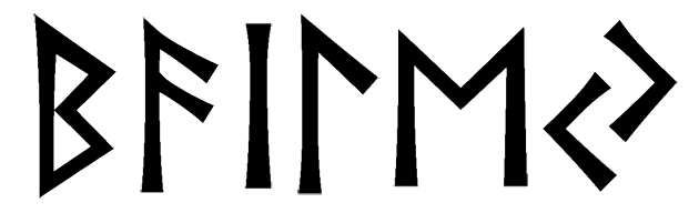 bailey - Напиши имя  BAILEY рунами  - ᛒᚨᛁᛚᛖᛃ - Значение и характер имени  BAILEY - развитие, единство с природой; творчество, знание; сдержанность, закрытость; интуиция, всегда в потоке; стремительность, инициатива; изобилие, успешность; 