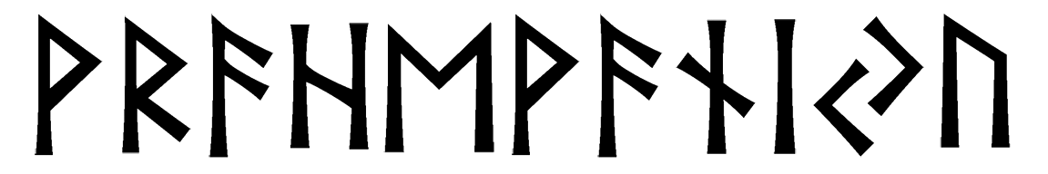 vrahevaniyu - Напиши имя  VRAHEVANIYU рунами  - ᚹᚱᛖᚹᚨᚾᛁᚢ - Значение и характер имени  VRAHEVANIYU - 