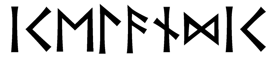 icelandic - Напиши имя  ICELANDIC рунами  - ᛁᚲᛖᛚᚨᚾᛞᛁᚲ - Значение и характер имени  ICELANDIC - 