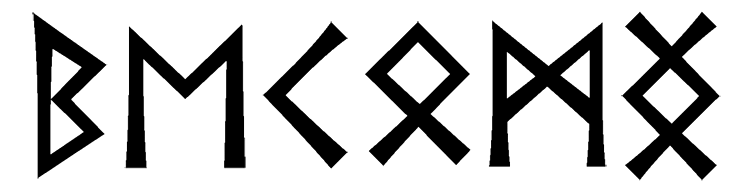bekomng - Напиши имя  BEKOMNG рунами  - ᛒᛖᚲᛟᛗᛝ - Значение и характер имени  BEKOMNG - 