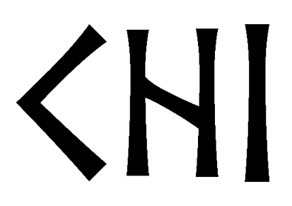 khi - Напиши имя KHI рунами - ᚲᚺᛁ - Значение и характер имени KHI -