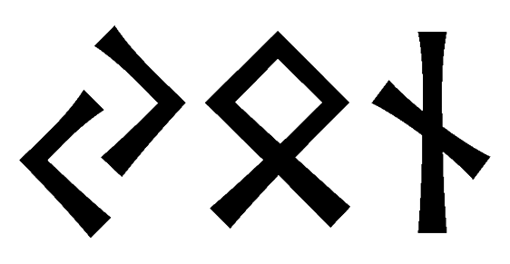 yon - Напиши имя  YON рунами  - ᛃᛟᚾ - Значение и характер имени  YON - 