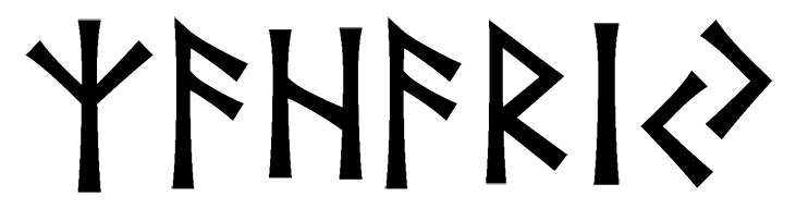 zahariy - Напиши имя  ЗАХАРИЙ рунами  - ᛉᚨᚺᚨᚱᛁᛃ - Значение и характер имени  ЗАХАРИЙ - творчество, знание; забота; вспыльчивость, непредсказуемость; путешествие, правильность; сдержанность, закрытость; изобилие, успешность;
