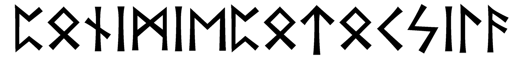 ponimiepotocsila - Напиши имя  PONIMIEPOTOCSILA рунами  - ᛈᚾᛁᛗᛁᛖᛈᛏᛋᛁᛚᚨ - Значение и характер имени  PONIMIEPOTOCSILA - 