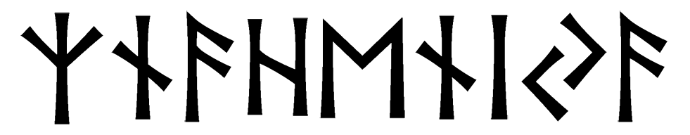 znaheniya - Напиши имя  ZNAHENIYA рунами  - ᛉᚾᚨᚺᛖᚾᛁᛃᚨ - Значение и характер имени  ZNAHENIYA - 