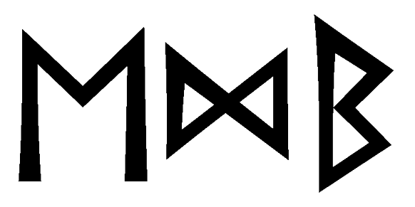 edb - Напиши имя  EDB рунами  - ᛖᛞᛒ - Значение и характер имени  EDB - 