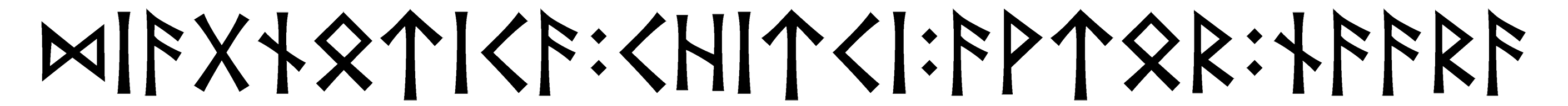 diagnotica+chitci+avtor+naara - Напиши имя  DIAGNOTICA+CHITCI+AVTOR+NAARA рунами  - ᛞᛁᚨᚷᚾᛏᛁᚨ:ᛁᛏᛁ:ᚨᚹᛏᚱ:ᚾᚨᚨᚱᚨ - Значение и характер имени  DIAGNOTICA+CHITCI+AVTOR+NAARA - 