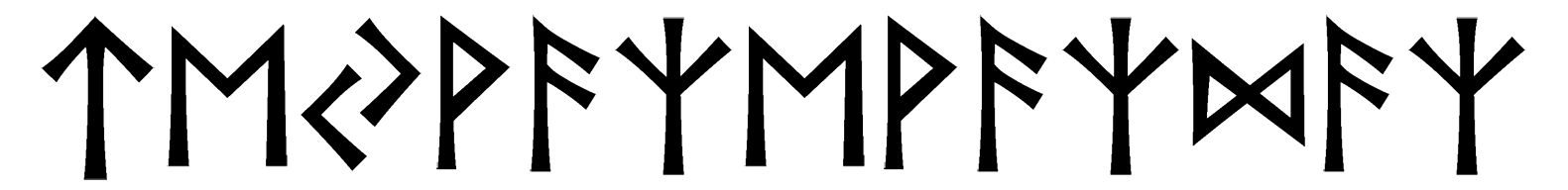 teyvazevazdaz - Напиши имя  TEYVAZEVAZDAZ рунами  - ᛏᛖᛃᚨᛉᛖᚨᛉᛞᚨᛉ - Значение и характер имени  TEYVAZEVAZDAZ - 