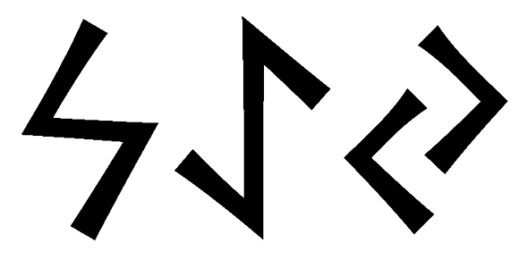 saey - Напиши имя  SAEY рунами  - ᛋᚨᛖᛃ - Значение и характер имени  SAEY - 