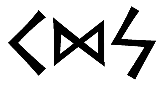 kds - Напиши имя  KDS рунами  - ᚲᛞᛋ - Значение и характер имени  KDS - 