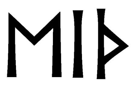 eith - Напиши имя  EITH рунами  - ᛖᛁᛏᚺ - Значение и характер имени  EITH - 