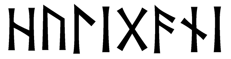 huligani - Напиши имя ХУЛИГАНЫ рунами - ᚺᚢᛚᛁᚷᚨᚾᛁ - Значение и характер имени ХУЛИГАНЫ -