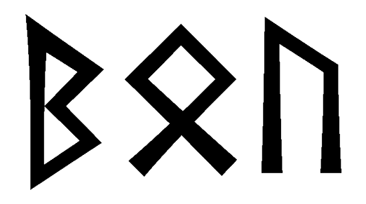 bou - Напиши имя  BOU рунами  - ᛒᛟᚢ - Значение и характер имени  BOU - 