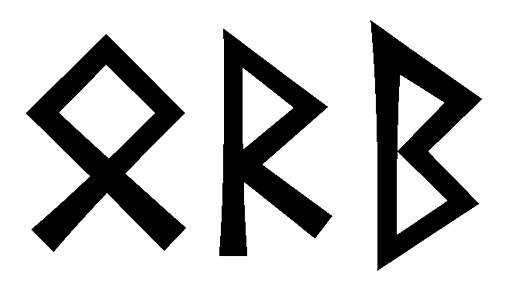 orb - Напиши имя  ORB рунами  - ᛟᚱᛒ - Значение и характер имени  ORB - 