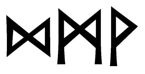 dmv - Напиши имя  DMV рунами  - ᛞᛗᚹ - Значение и характер имени  DMV - 