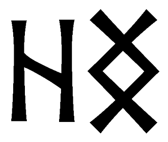 hng - Напиши имя  HNG рунами  - ᛝ - Значение и характер имени  HNG - 