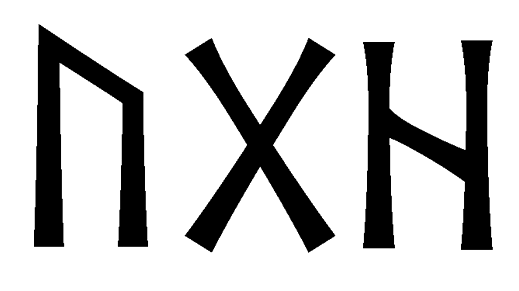 ugh - Напиши имя  UGH рунами  - ᚢᚷᚺ - Значение и характер имени  UGH - 