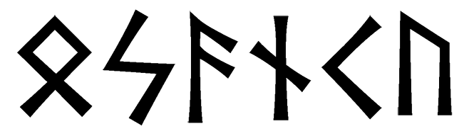 osanku - Напиши имя  ОСАНКУ рунами  - ᛟᛋᚨᚾᚲᚢ - Значение и характер имени  ОСАНКУ - 