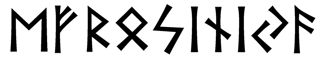 efrosiniya - Напиши имя  ЕФРОСИНИЯ рунами  - ᛖᚠᚱᛟᛋᛁᚾᛁᛃᚨ - Значение и характер имени  ЕФРОСИНИЯ - сдержанность, закрытость; стремительность, инициатива; достаток, благосостояние; путешествие, правильность; дом и семья, безопасность; солнце, ясность сознания; помощь, отзывчивость; изобилие, успешность; творчество, знание; 