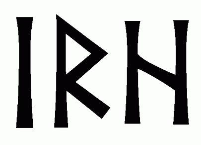 irh - Напиши имя  IRH рунами  - ᛁᚱᚺ - Значение и характер имени  IRH - 
