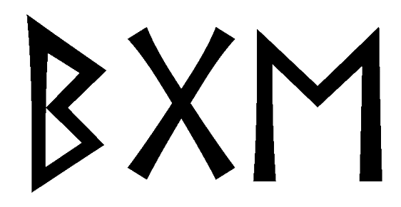 bge - Напиши имя  BGE рунами  - ᛒᚷᛖ - Значение и характер имени  BGE - 