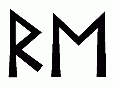 re - Напиши имя  RE рунами  - ᚱᛖ - Значение и характер имени  RE - 