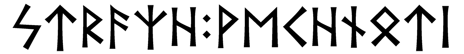 strazh+vechnoti - Напиши имя  STRAZH+VECHNOTI рунами  - ᚱᚨᛉ:ᚹᛖᚾᛏᛁ - Значение и характер имени  STRAZH+VECHNOTI - 