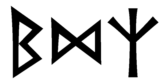 bdz - Напиши имя  BDZ рунами  - ᛒᛞᛉ - Значение и характер имени  BDZ - 