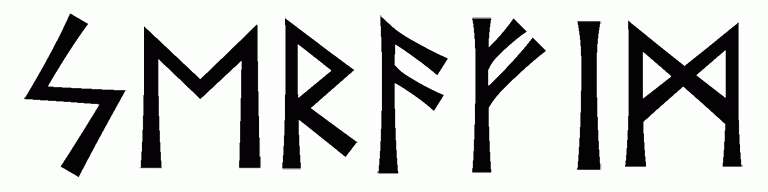 serafim - Напиши имя  СЕРАФИМ рунами  - ᛋᛖᚱᚨᚠᛁᛗ - Значение и характер имени  СЕРАФИМ - 