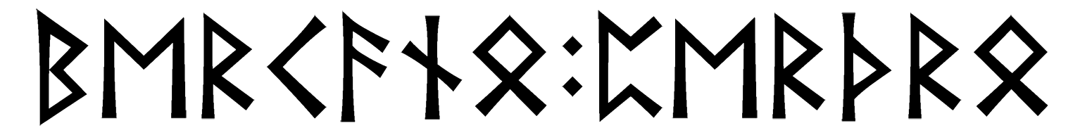 berkano+perthro - Напиши имя  BERKANO+PERTHRO рунами  - ᛒᛖᚱᚲᚨᚾᛟ:ᛈᛖᚱᛏᚺᚱᛟ - Значение и характер имени  BERKANO+PERTHRO - 