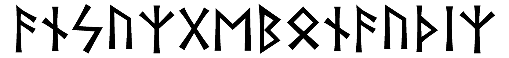 ansuz-gebo-nauthiz - Напиши имя  ANSUZ-GEBO-NAUTHIZ рунами  - ᚨᚾᛋᚢᛉᚷᛖᛒᛟᚾᚨᚢᛏᚺᛁᛉ - Значение и характер имени  ANSUZ-GEBO-NAUTHIZ - 