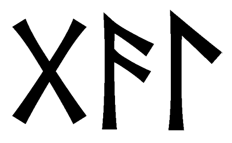 gal - Напиши имя  GAL рунами  - ᚷᚨᛚ - Значение и характер имени  GAL - 