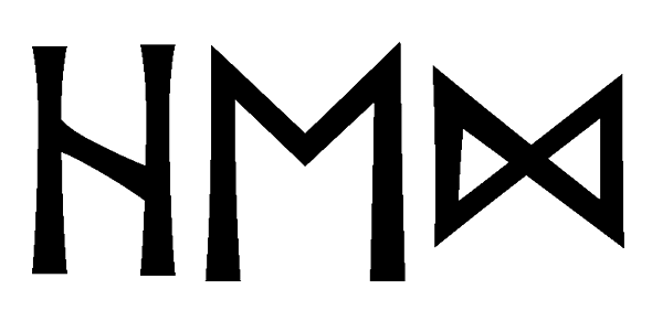 hed - Напиши имя HED рунами - ᚺᛖᛞ - Значение и характер имени HED -